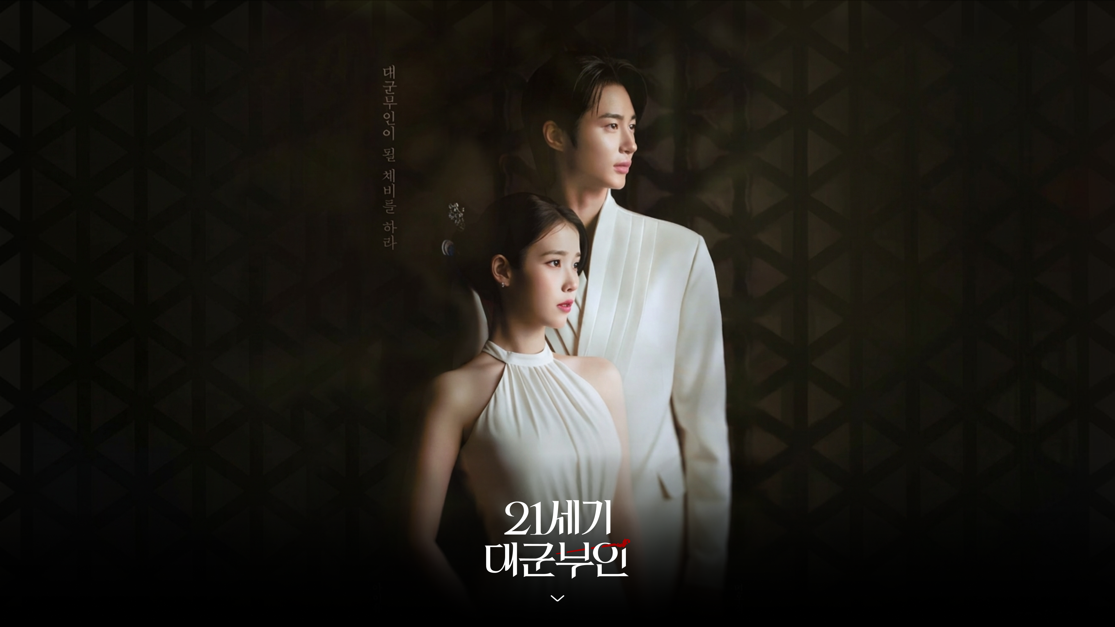 21세기 대군부인